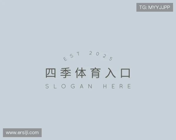 发现四季体育入口